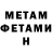 МЕТАМФЕТАМИН мет DeityFree Dee