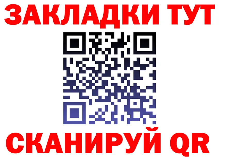 ГАШ гашик ТОР площадка OMG Артёмовский