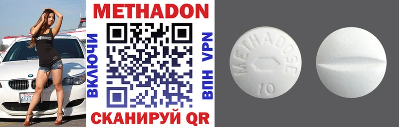 МЕТАДОН мёд  купить наркоту  Артёмовский 